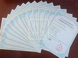 軟著權(quán)登記證書